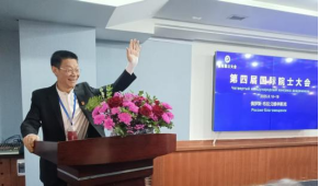 王仕军书记应邀出席第四届国际院士大会20250908（2）764