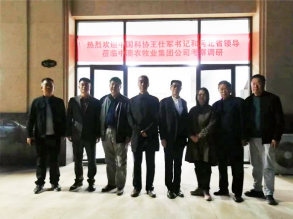 王仕军书记一行应邀赴中澳农牧集团党建调研考察（军需）248